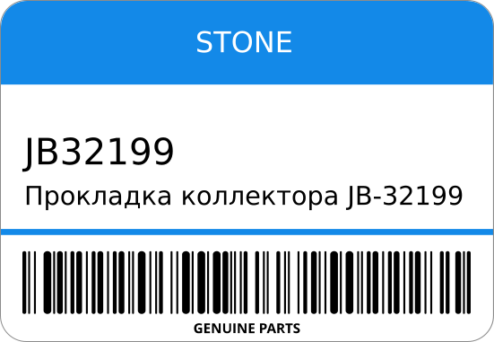 Прокладка коллектора JB-32199 0000000 MD1 6A10/6A12 STONE JB32199